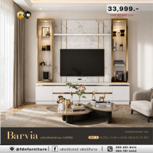 ชุดโฮมเธียร์เตอร์ BARVIA SET A รหัส FDN-TV55