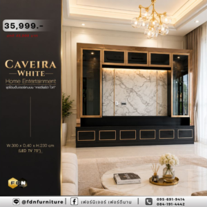 ชุดโฮมเธียร์เตอร์ CAVEIRA WHITE รหัส FDN-TV57