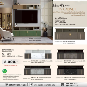 ชั้นทีวี GT-201A / GT-201 รหัส FDN-TV58