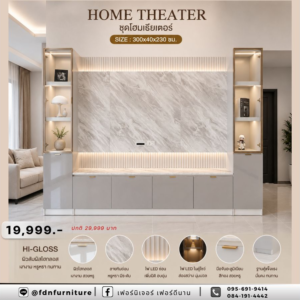 ชุดโฮมเธียร์เตอร์ HOME THEATER HI-GLOSS สีเทา รหัส FDN-TV67